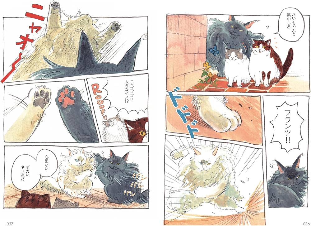 三毛猫モブは猫缶を稼ぎたい ② Mobu's Diary 2 | 黑山 キャシー・ラム